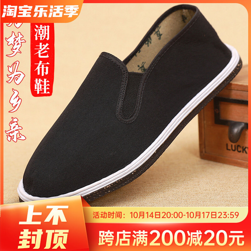 Jiulijian thickened tire bottom old Beijing cloth shoes men's thousand layer bottom black casual shoes middle-aged and elderly one pedal canvas shoes