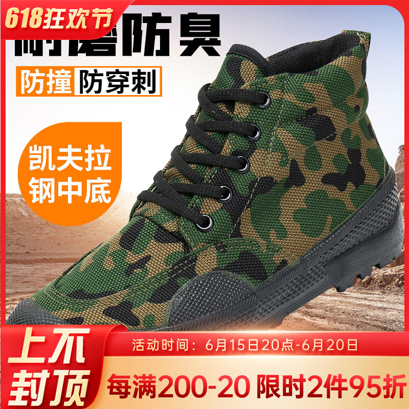 Nine-Ri-Stream Site Anti-Puncture High Cylinder Emancipation Shoes Men Wear-Wear Mountaineering Camouflay Shoes Non-slip Laoprotect Casual Sails Cloth Shoes