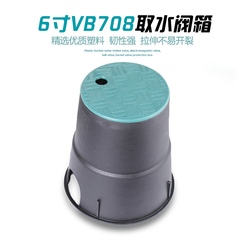 6 inch VB708 water intake valve box plastic bucket solenoid valve ball valve buried valve protection box