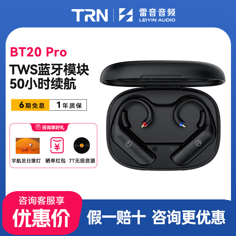 Trn Bt20 Pro True Wireless Bluetooth Module Ear-Hook Earphones Upgrade Cable Long Battery Life 0.75/0.78/Mmcx