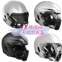 Американский регбийный шлем VICIS ZERO2 с регбием для взрослых