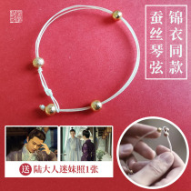 Under the Jin clothes Lus crew-creed gift with the same hand chain small crowdsourced design violin strings pure silver 925 customized lovers gifts