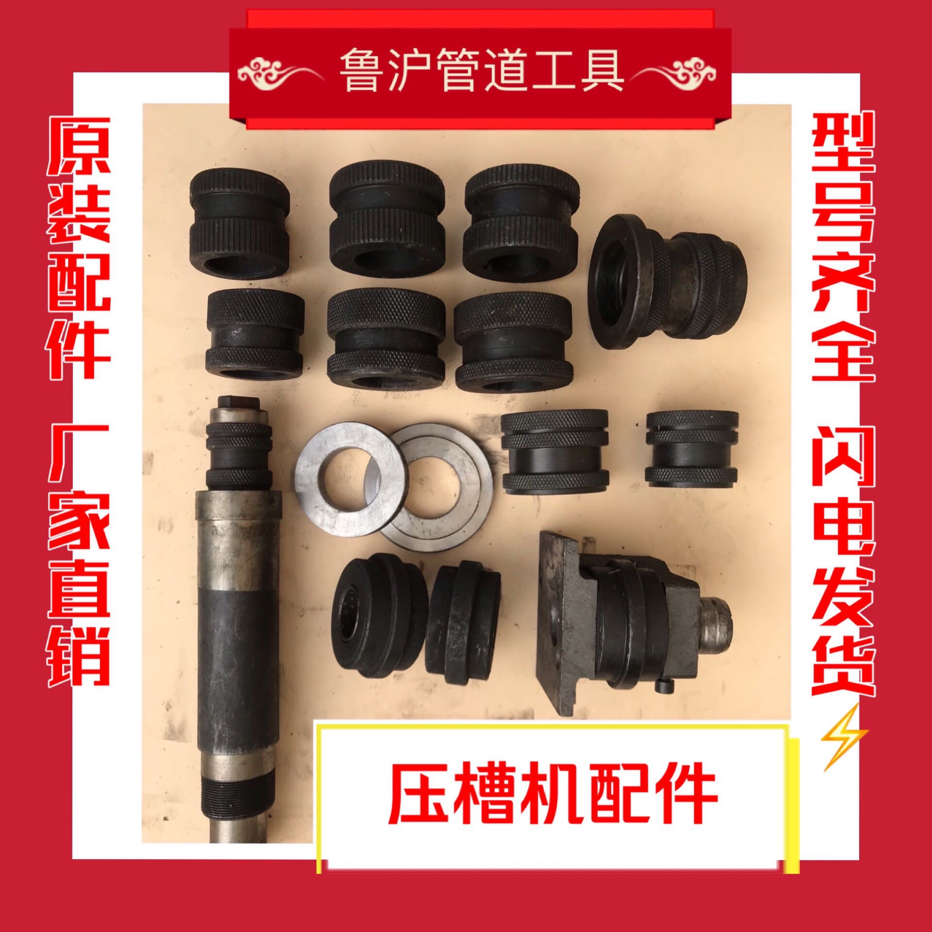 219 FIRE ROLLING TROUGH MACHINE ACCESSORIES RUSHANGHAI PRESS TROUGH MACHINE MOLD DOWN PRESS WHEEL NOTCHED BEZEL OIL TOP 50 LINED PLASTIC MOLD