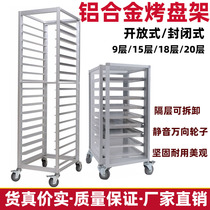 18 layers of aluminum alloy roast frame subcars commercially used closed cake frame bakery tray baking station