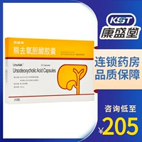 Ursofalk Yousifer Медведь Удаление капсулы оксигенической кислоты 2550 мг*25 зерна/коробка камней холестерина желчного пузыря, холекоскопическое заболевание печени Bile Reflux Gastritis