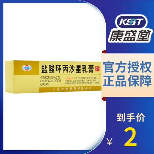 恒健 Гидрохлорид Цирковой замок Крем 10G*1 рыба/коробка экзема Вторичная инфекция кожи.