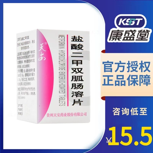 Гидрохлорид гидрохлорида гидрохлорида китозин 0,5 г*60 таблетки*1 бутылка/коробка 2.