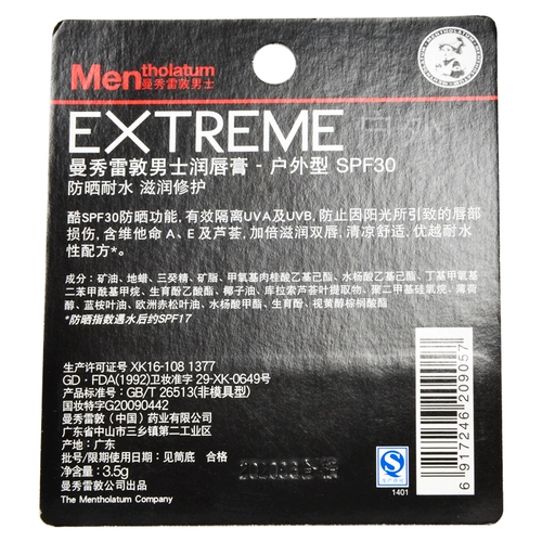 Mentholatum, спортивный бальзам для губ, питательный блеск для губ, против трещин