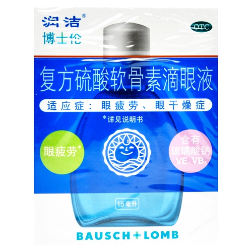 LAN Runjie Boschlen соединение хондроитин сульфат глазные капли 15 мл утомления глаз сухие глазные капли Boschlen