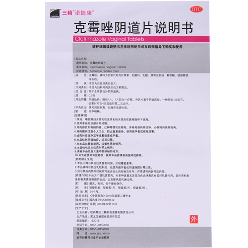БЕСПЛАТНАЯ ДОСТАВКА] Санджинг Нуцемемкомазол Вагинальные таблетки 1 кусок кандида вульва Вульва влагалищный вагинальный заболевание и гинекология