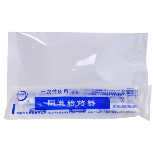 БЕСПЛАТНАЯ ДОСТАВКА] Санджинг Нуцемемкомазол Вагинальные таблетки 1 кусок кандида вульва Вульва влагалищный вагинальный заболевание и гинекология