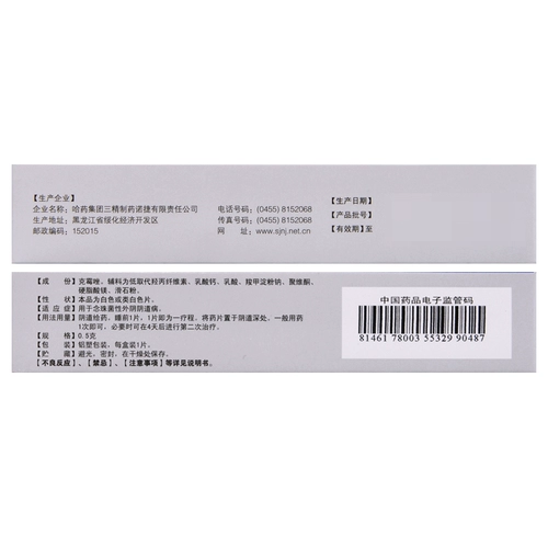 БЕСПЛАТНАЯ ДОСТАВКА] Санджинг Нуцемемкомазол Вагинальные таблетки 1 кусок кандида вульва Вульва влагалищный вагинальный заболевание и гинекология