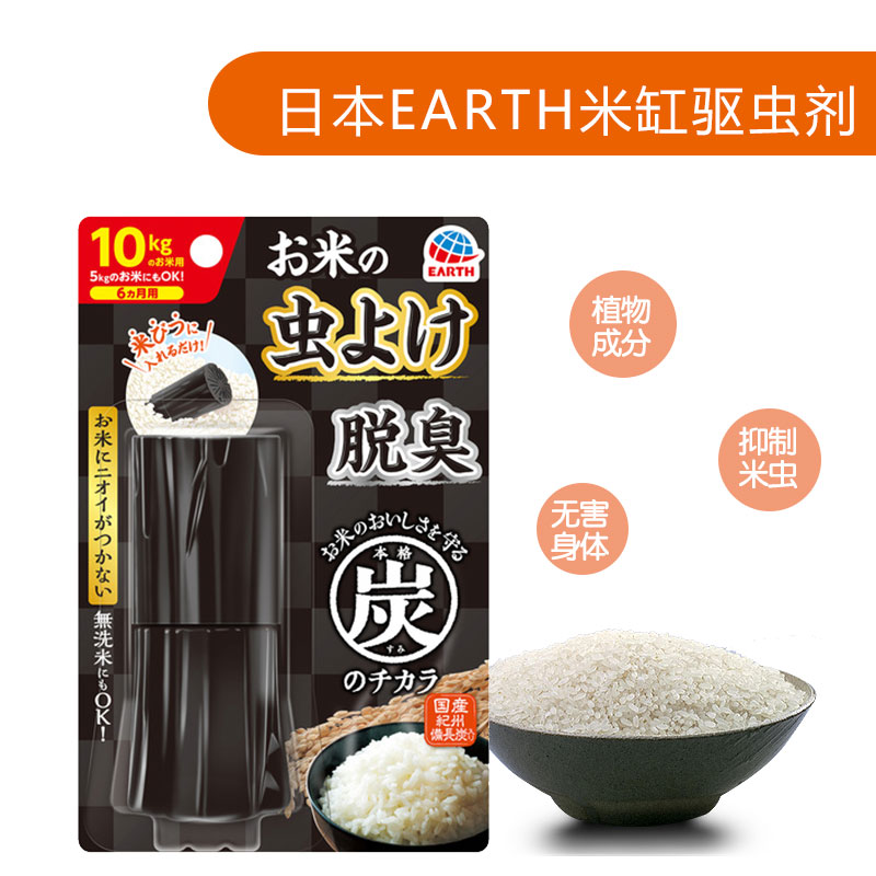 Japan import earth rice box anti-insect Micylinder insect repellent Insect Repellent rice anti-mythology Pest Control-Taobao