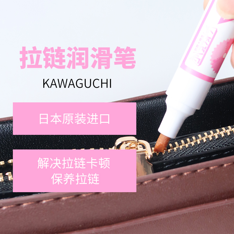 Japan Import Metal Pull Chain Lube Oil Pack Clothing Pull Lock Wax Maintenance Special Wax Smooth Symer Protector
