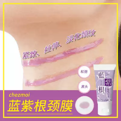 Japanese blue and purple root neck mask Neck and neck mask care Anti-wrinkle lifting lighten fine lines Firming moisturizing neck lines