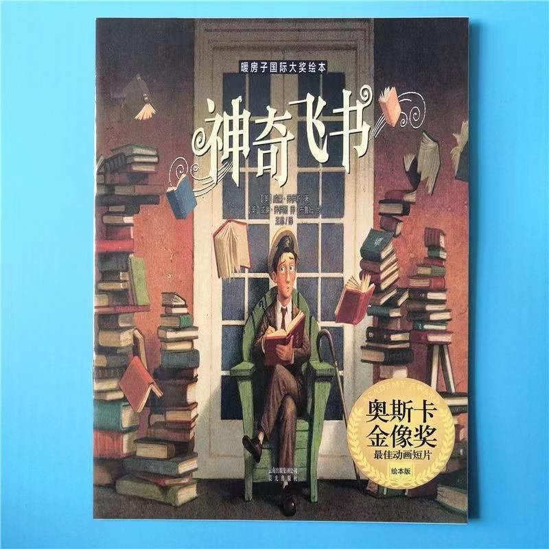 Magic Flying Book Picture Book Paperback Phonetic Edition Kindergarten Reading Story Books for Ages 0-2 and 3-6 Magic Flying Book Picture Book Paperback Phonetic Edition Kindergarten Reading Story Books for Ages 0-2 and 3-6