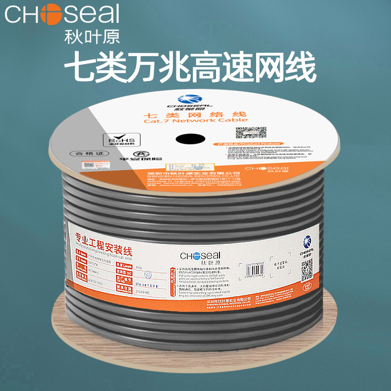 Autumn Leaf Original Seven Types Network Route Double Screen Blind Anti-Interference Home Broadband Pure Copper Commercial CAT7 10,000 trillion Equipment Network Route