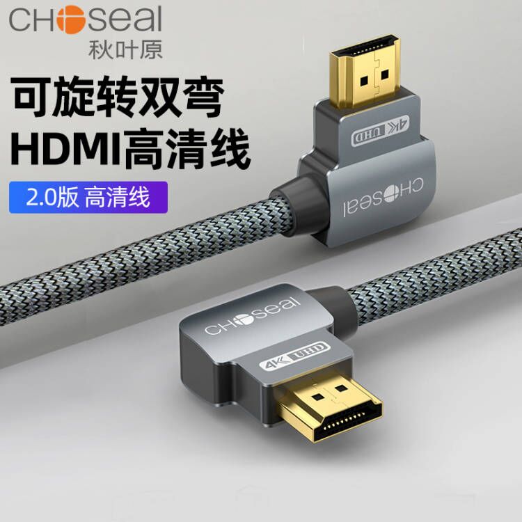 Akihabara HDMI high-definition line 4K double elbow 90-degree right-angle laptop set-top box connected to TV projection