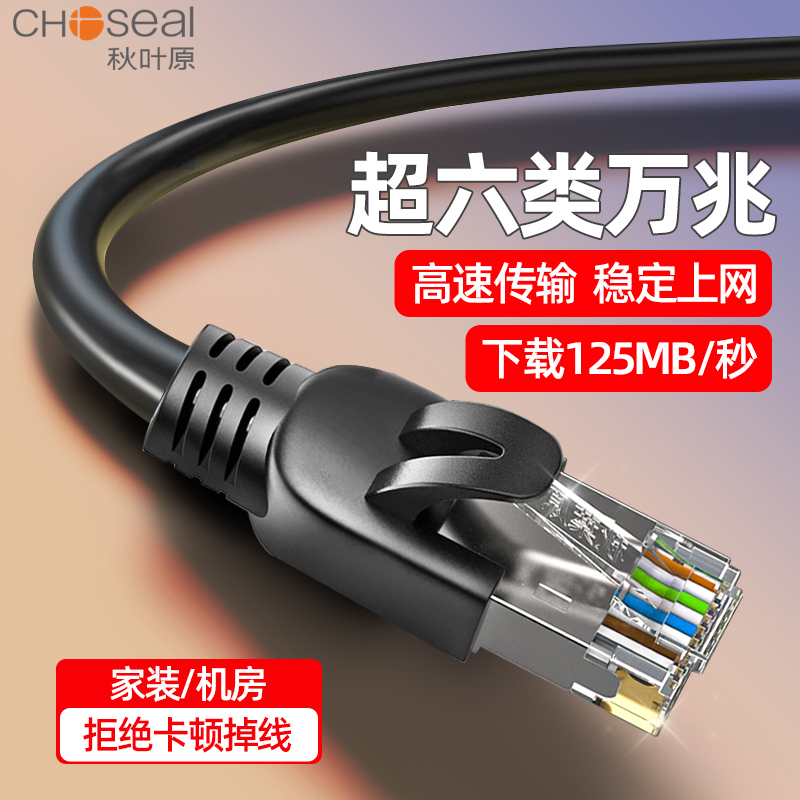 Akihabara Category 6E Shielded Network Cable 10g Household Cat6A Copper Core Computer Connection Router Finished Jumper