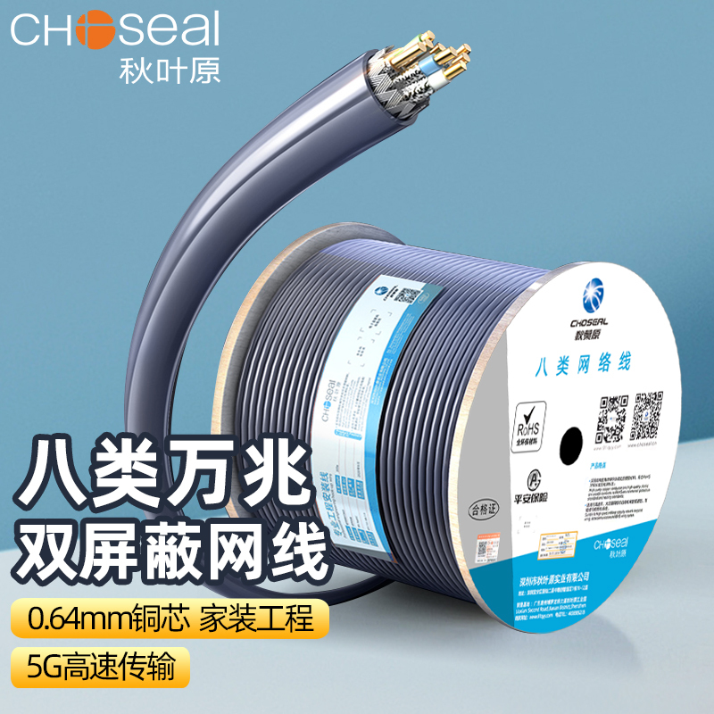 Akihabara Category 8 Ethernet Cable, Double Shielded, 10 Gigabit Network Cable, Home Use Pure Copper Cat8 High-Speed Gaming Broadband Cable