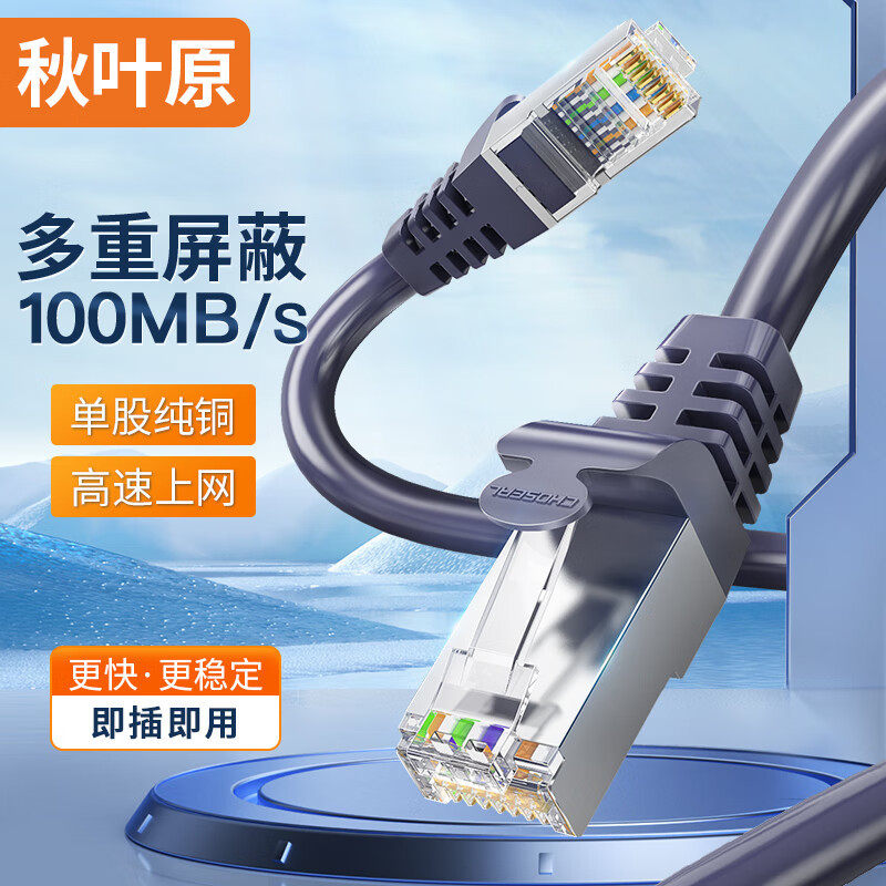 Akihabara Category 5E Finished Network Cable Home High-Speed Network Jumper 1m Computer Router Broadband Connection Cable