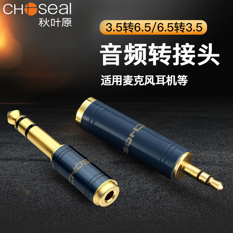 Akihabara 6 5 turn 3 5 adapter guitar electric piano headphone adapter microphone plug audio converter