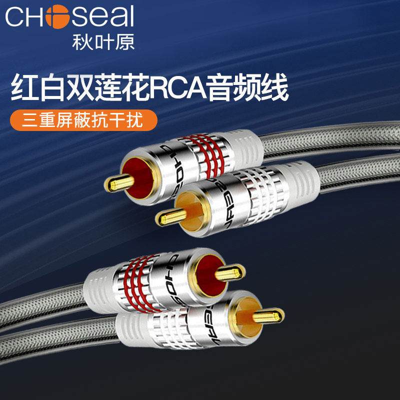 Akihabara double lotus head audio line fever grade coaxial two-to-two audio signal line red and white RCA head TV speaker power amplifier CD machine bile machine car audio pure copper connection line two