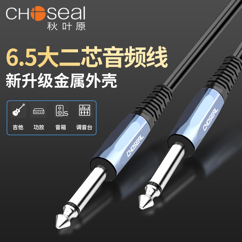 Akihabara 6 5mm audio cable male to male 6 35 large two-core plug cable wireless microphone receiver connected to amplifier mixer keyboard Bass guitar audio cable
