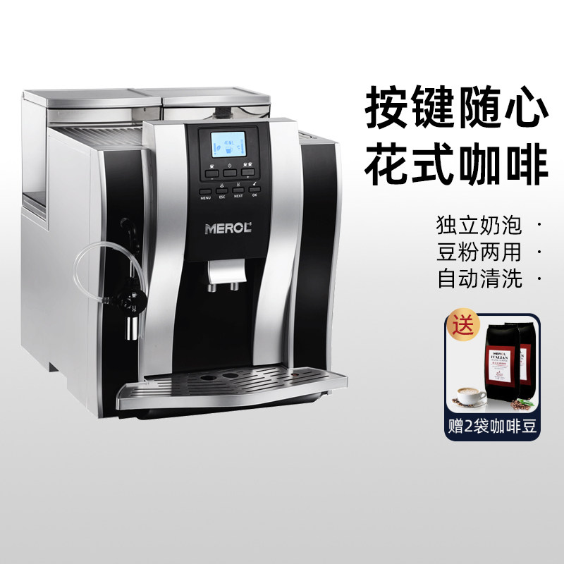 Merol beauty Lennon me-709 Serie fully automatic coffee machine Commercial mini small home Now Grinding beans cooked