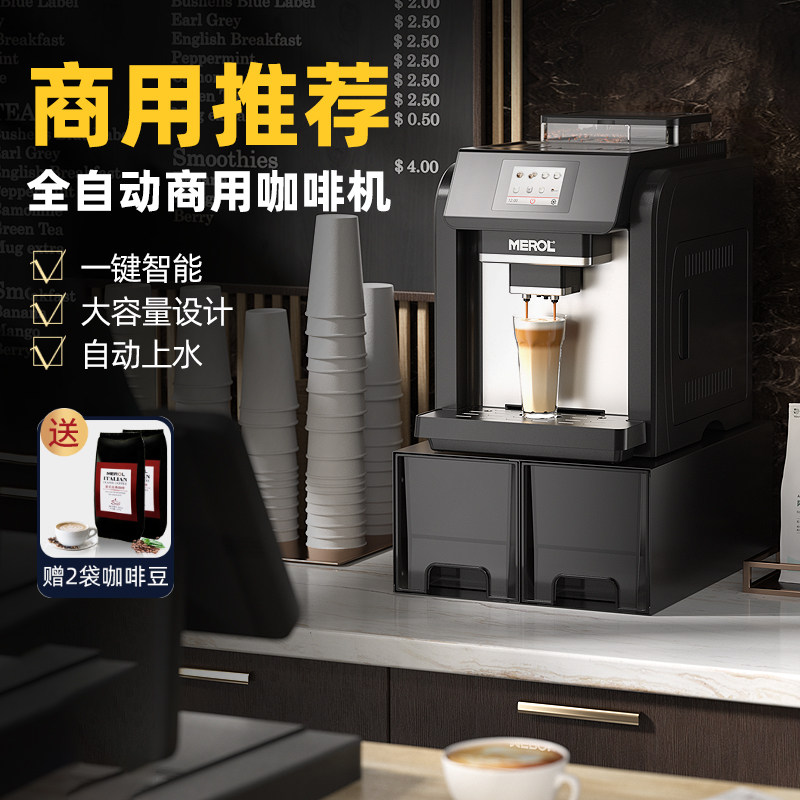 Merol Me-817 Fully Automatic Water-On Coffee Machine Italian Commercial Home Mini Freshly Ground Bean Cooked