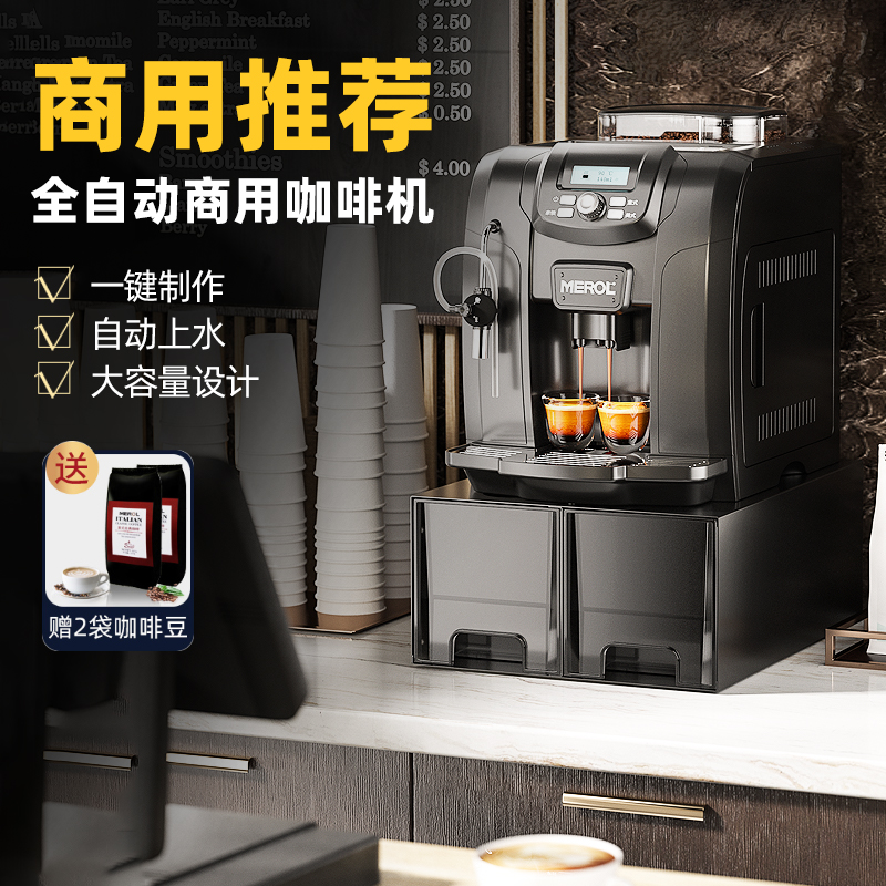 Merol Meinon ME-815 Coffee Machine Commercial Home Fully Automatic Water Loading Mini Steam Ground Beans