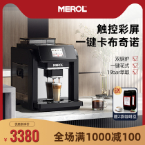 Merol ME - 717 coffee machine automatic one-touch small grinding beans Italian commercial home cooking