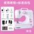 Fanghua Máy 505A Điện Mini Gia Đình Để Bàn Đa Năng Máy May Gia Đình Nhỏ Với Vắt Sổ Bàn Đạp Máy may, vắt sổ/ máy thêu