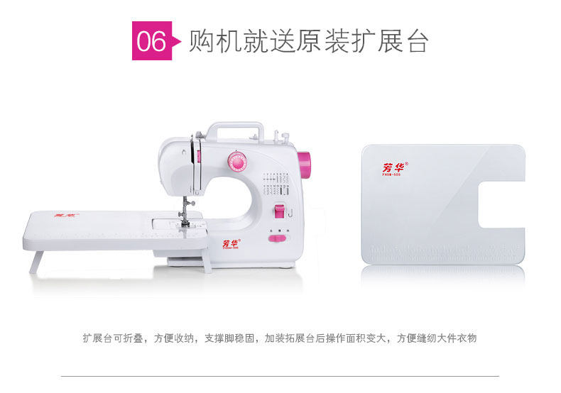 芳华 508 家用电动台式一体缝纫机 16种线迹 图6