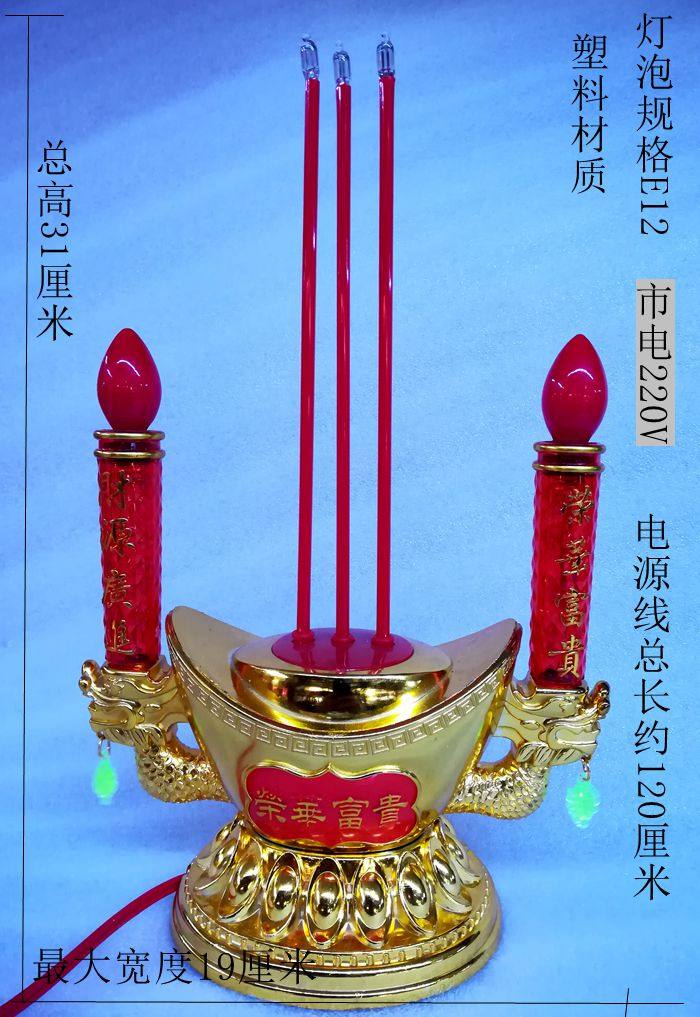 Electric candle electric incense stove electric candle holder electronic incense stove electronic candle Buddha front lamp Caishen lamp