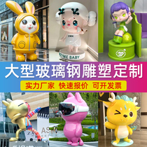 Fiberglass sculpture custom shopping mall cartoon character sculpture mascot doll animal commercial display floor-standing decoration