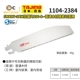 200-8-дюймовые пилы Blade 1104-2384
