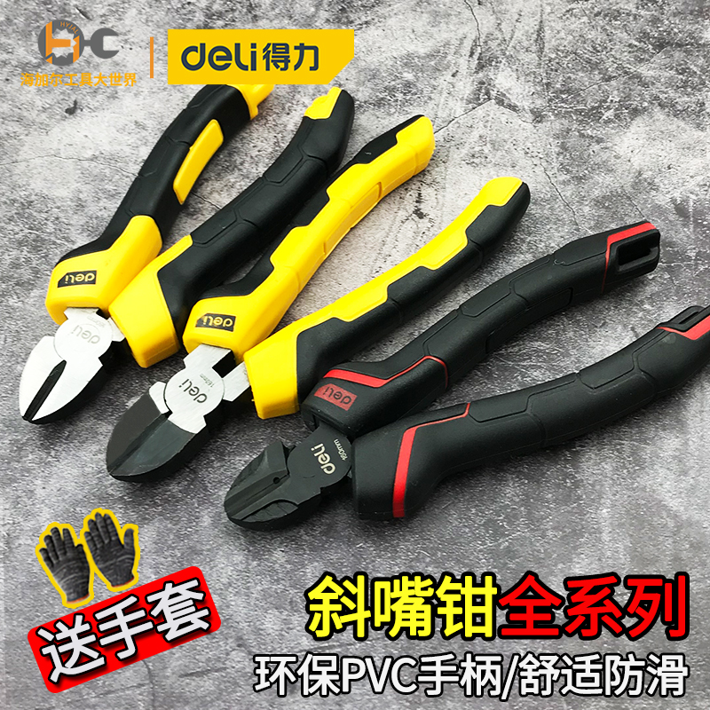 Deli oblique mouth pliers Oblique mouth pliers Multi-function oblique mouth pliers 6 inch 7 inch mini partial mouth pliers Water mouth pliers
