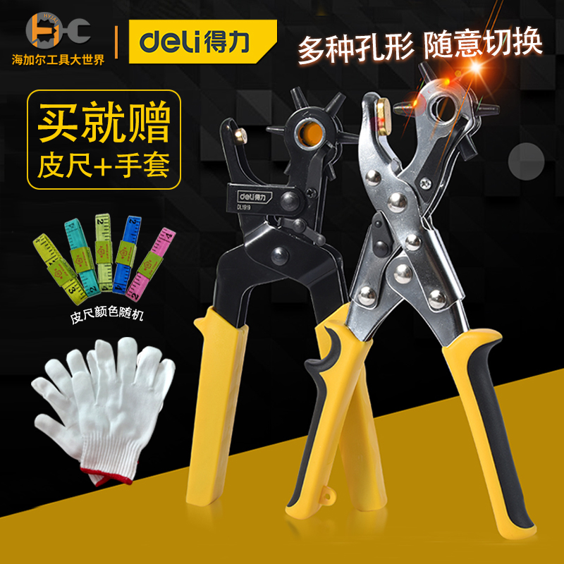 Strong punching clamp belt punching clamp hole hole flat hole hand - eyed piercing piercing machine
