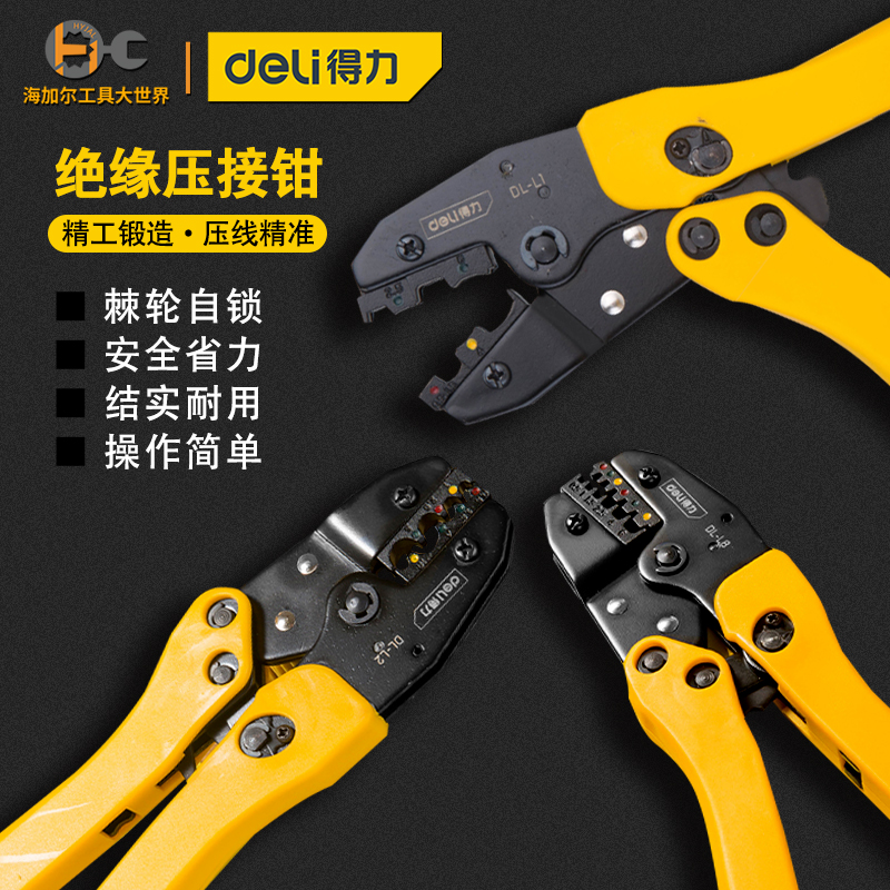 Right-hand Cold Press Pliers Insulation Terminals Press Pliers Press Wire Wiring Multifunction Electrician Ratchet Clamp Wire Pliers Precision