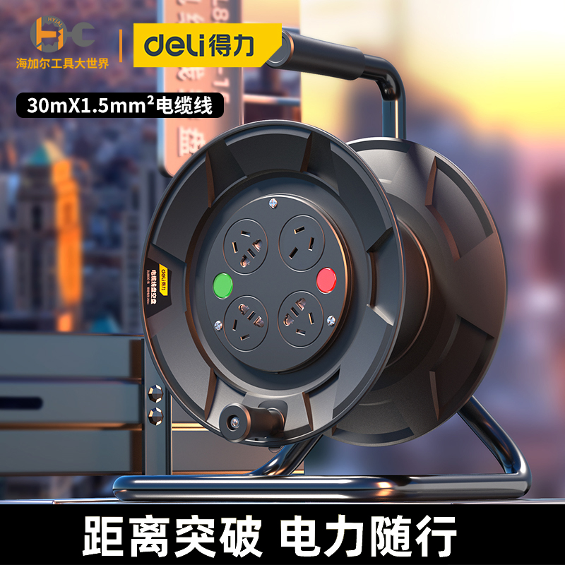 Able cable wire disc mobile cable winding roll line disc ground dragging disc extension cord socket power cord disc