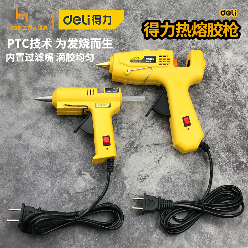 Able hot melt adhesive gun home hot melt gun glue stick handmade glue water gun hot melt glue gun hot melt stick 7mm11mm