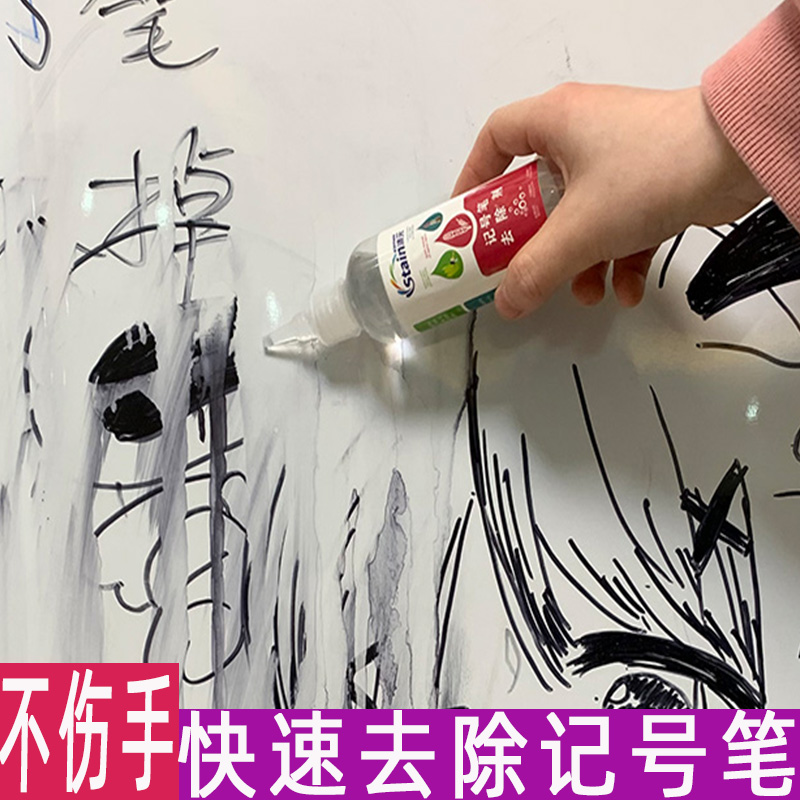 Clothes marker pen stain remover wiping mike pen remover oily pen eraser artifact strange pen cleaner