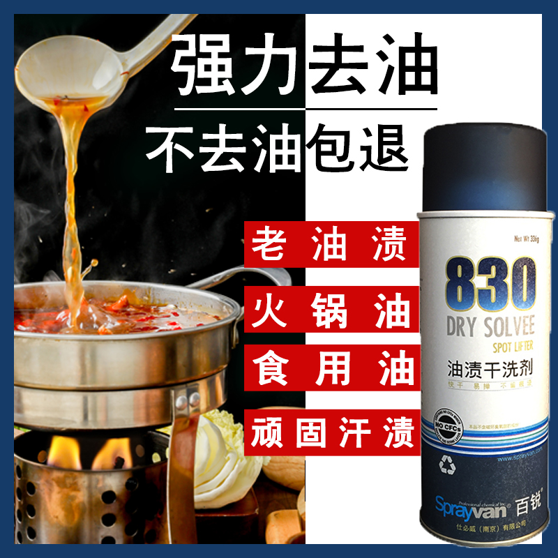 Go to oil stains clothes oil stains true silk clothing old oil spot remove down down clothes stubborn oil print dry cleaner and free of washing