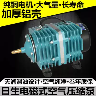 Daily ACO-010 power pond aquaculture oxygen pump pump hotel fish seafood pool play oxygen machine