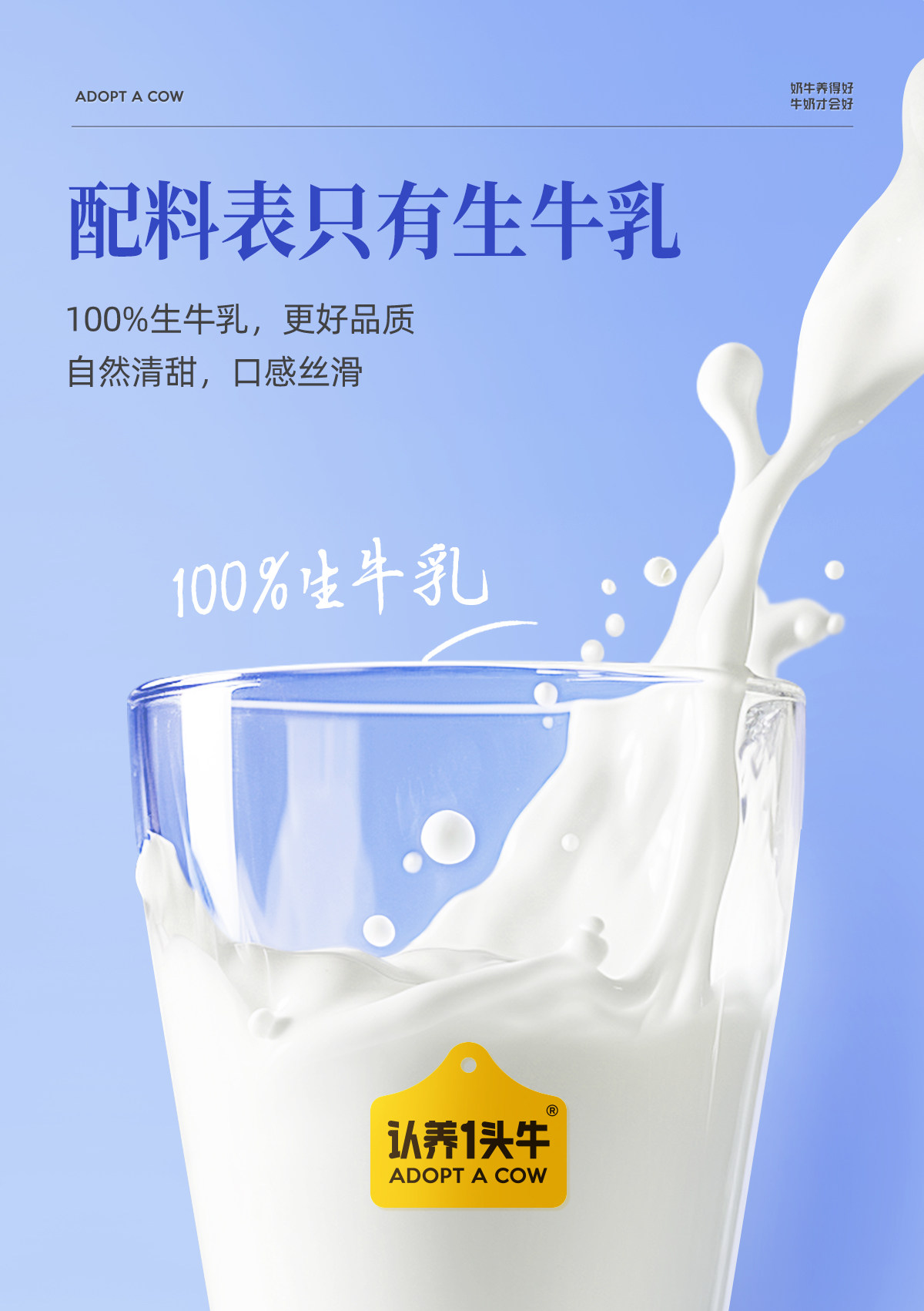 安享好物 安享B级纯奶-认养一头牛原生 纯牛奶 国标
