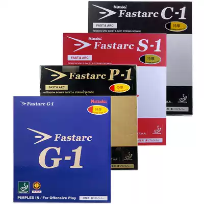 NITTAKU ni ta ku table tennis rubber rubber S-1 S1 Ito mei cheng G1 8702 C1 P1