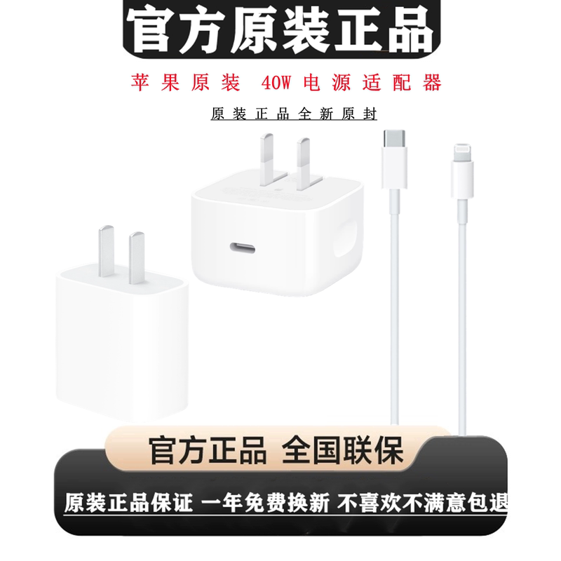 Apple 40W Original 60W Dynamic Charging Head iPhone Duo/18Pro/17/15/16Promax Charging Head Usb-C Port Air Braided Cable 35Wipad Power Adapter Charger