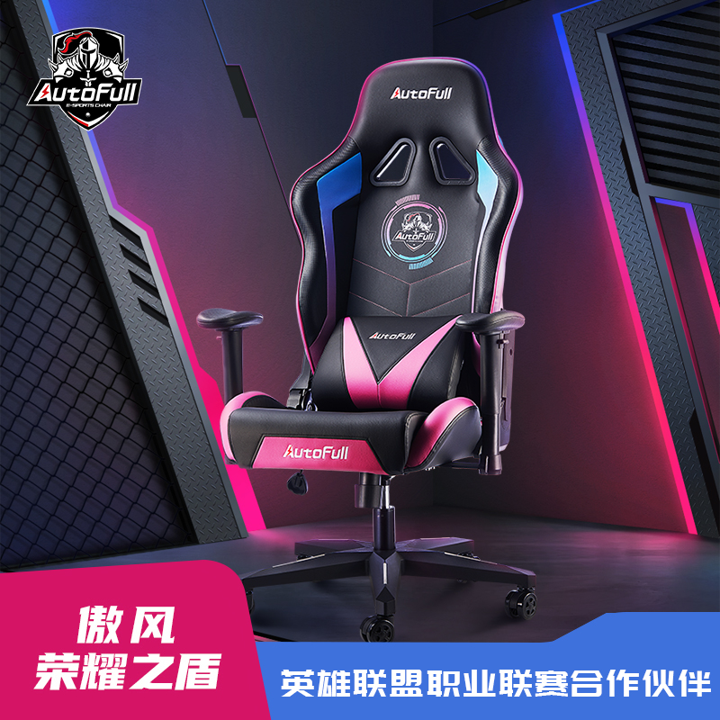 AutoFull Gaming chair Gaming chair Home comfort chair Boss chair Lift chair Backrest Computer chair