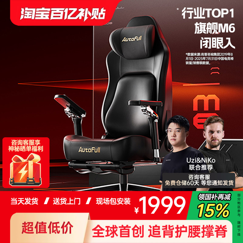 Нико рекомендует игровое кресло Aofeng m6pro, эргономичное кресло для сидения, компьютерное кресло, установка которого занимает 3 секунды
